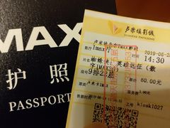 -卢米埃影城(长楹天街IMAX激光店)