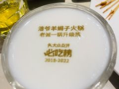 -浩爷羊蝎子火锅(望京店)