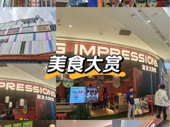 -吾悦广场(南京鼓楼店)
