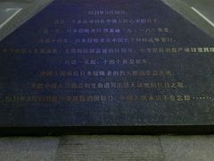 -沈阳“九·一八”历史博物馆