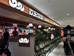 -欢乐牧场主题自助料理(龙华星河iCO店)