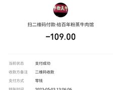 -百年粉蒸牛肉