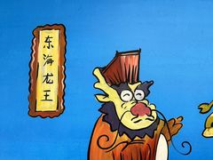 -大禹家·海鲜面馆(新闸路店)