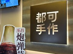 -都可手作(学士街手作店)