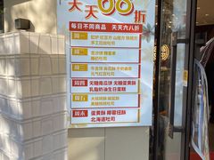 -申氏糕点(三好街店)