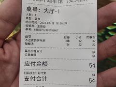 -阿西叶滩羊馆(交大店)