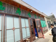 -福寿斋·老北京铜锅涮肉·烤鸭(顺义总店)