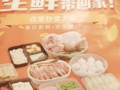 -和记小菜(大宁店)