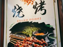 -食鸡公社辣子鸡·潍坊菜·烧烤