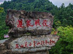 -娄山关景区