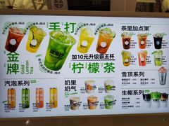 -Yes Lemon就是柠·手打柠檬茶(苏州中心一店)