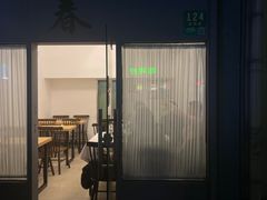 -春餐厅