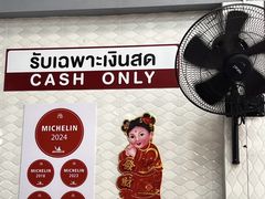 -榮泰米粉湯(Left Shop)