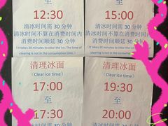 -正佳冰河湾真冰滑冰场