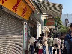 -澳门长洲糯米糍(柯打苏沙街店)