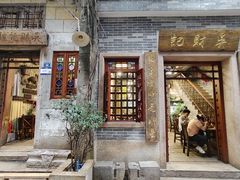 -吴财记面家(大同路店)