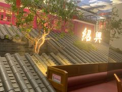 -寻宝记绍兴菜(状元店)