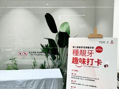 -深圳麦芽口腔医院(罗湖总院)