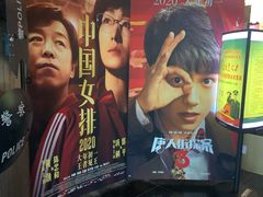 -中影星美国际影城(西乡天虹店)