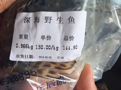 -关东海鲜(自由大路店)