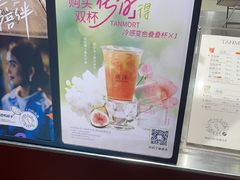-唐沫茶兮(仓山万达金街店)