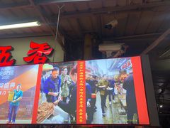 门面-八市阿杰五香(大元路分店)