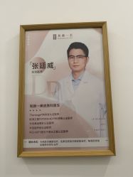 -和颜一美轻医美连锁