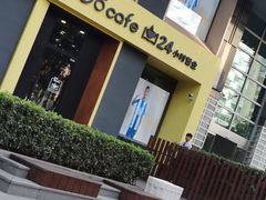 门面-咪咕咖啡(北京西单店)