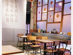 大堂-桃园眷村(万象天地店)
