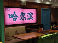 -去茶去餐厅(中央大街店)