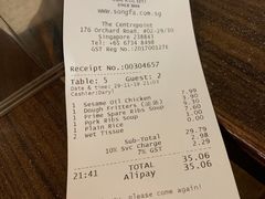 -松發肉骨茶(先得坊店)