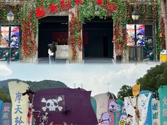 -温州乐园