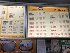 菜单-广顺粥店(金鱼巷商住楼店)