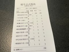 -铭牛烧肉·和牛海鲜自助(高新月牙湖店)