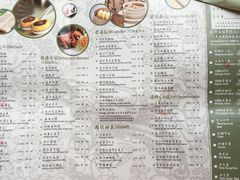 菜单-夏宫中餐厅(静安香格里拉店)