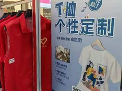 -和印爱欧(湖东店)