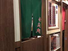 -一蘭拉面(新宿中央东口店)