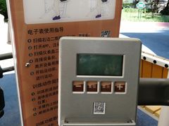 -和平区健康主题公园