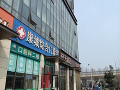 -桔子酒店(合肥南站店)