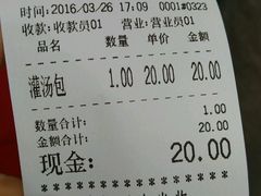 账单-绿波廊(豫园店)