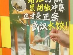 -小秋水饺(大成路总店)