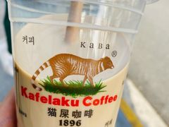 榛果拿铁-猫屎咖啡(日月光中心广场店)