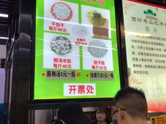 -回坊马二饺子馆