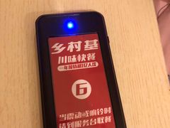 -乡村基(大渡口区国际广场店)