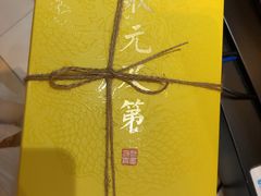 四色方糕-阮大兴糕团(滨江宝龙店)
