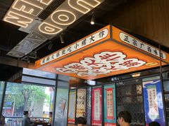 -小螺大作·螺蛳粉火锅(林和西店)