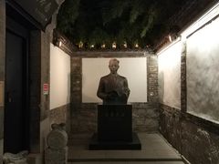 -老舍旧居