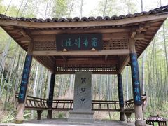 -黄公望隐居地