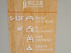 -锦江之星(合肥庐江路三孝口地铁站店)