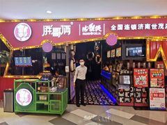 -胖哥俩肉蟹煲(世茂国际广场店)